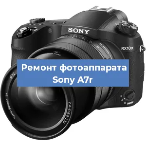 Замена матрицы на фотоаппарате Sony A7r в Екатеринбурге